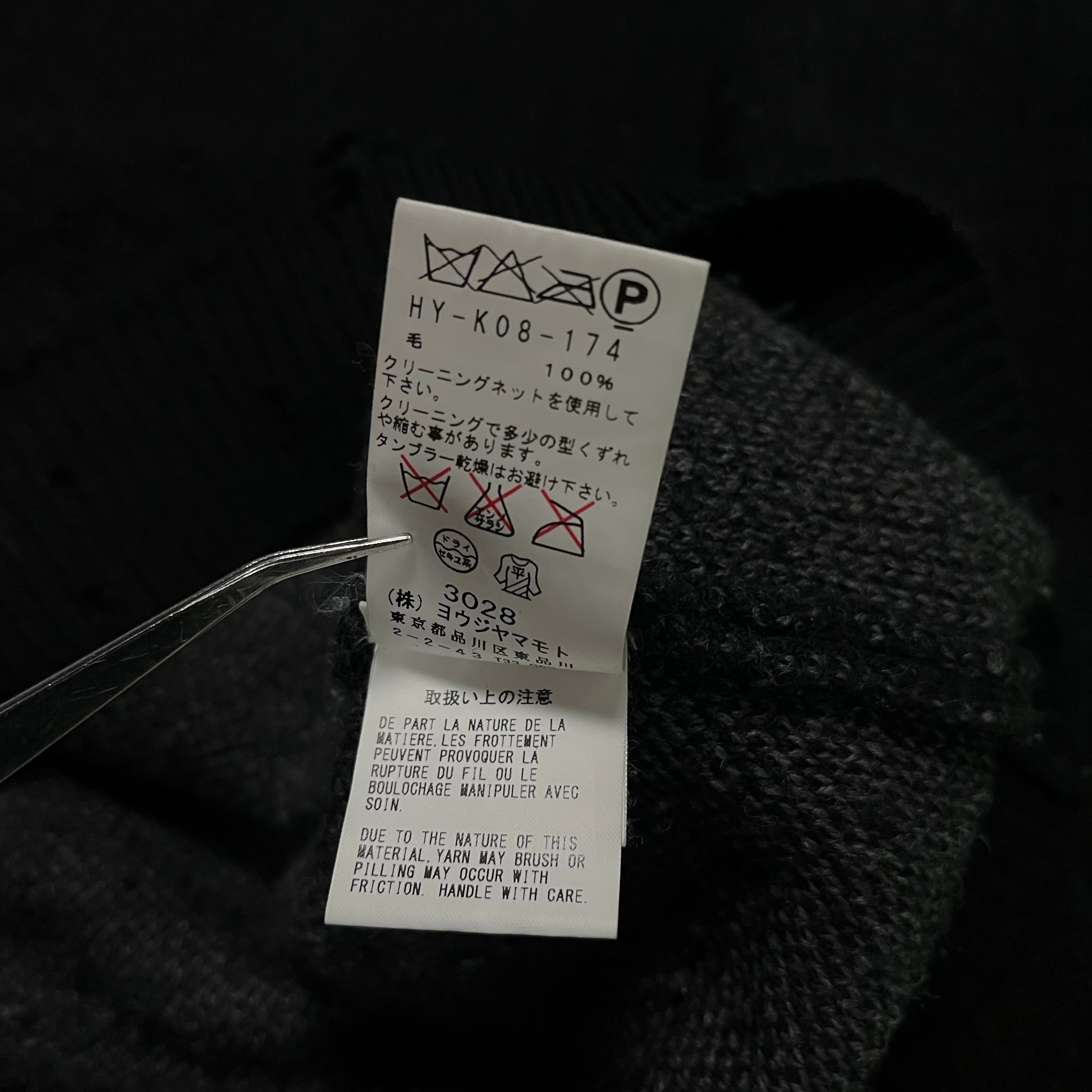 Yohji Yamamoto AW15 distressed wool knit sweater with a textured, worn-in look and intricate knit pattern.