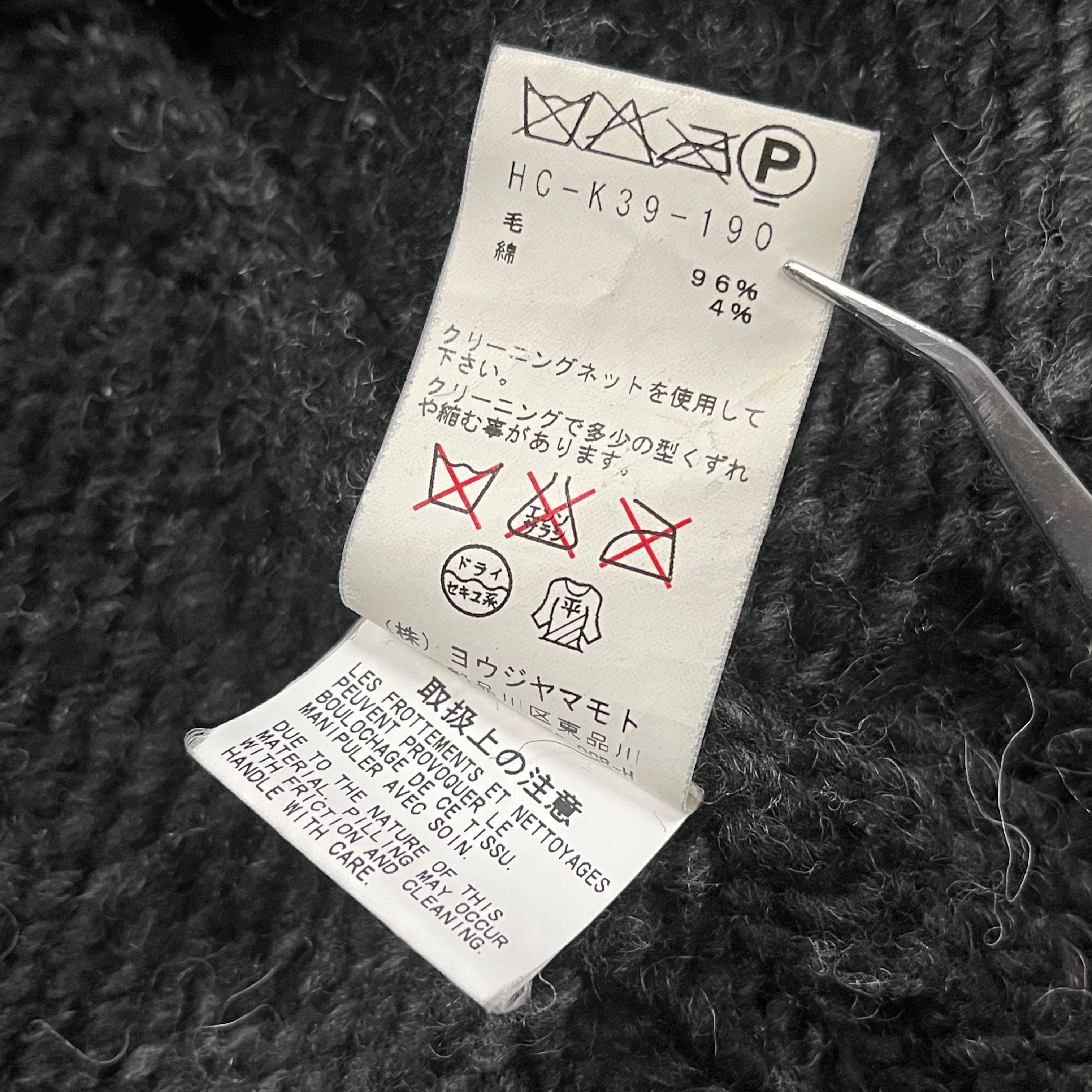 Yohji Yamamoto AW10 Cowichan Knit jacket shown in the image with textured knit pattern and relaxed fit.